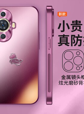 新年马年限定适用华为Nova11手机壳新款2026磨砂11pro保护套高级感梅子色ultra金属镜头全包10防摔9超薄8男女