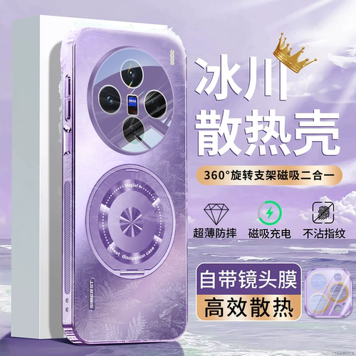 适用于vivox200s磁吸支架壳