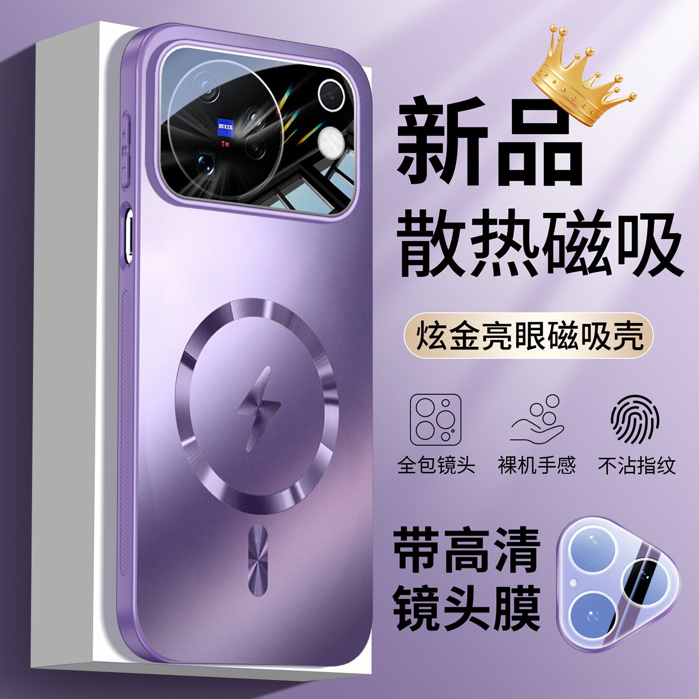 【自带镜头膜】适用vivox500手机壳新款x500pro闪电磁吸紫色超好看高级感保护套男女全包x500promax超薄防摔
