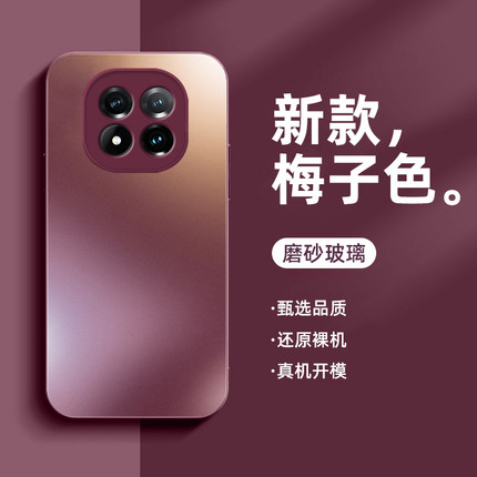 适用红米Note14pro+手机壳新款磨砂玻璃note13pro+保护套note12tpro高级感12Turbo男女全包防摔简约创意个性