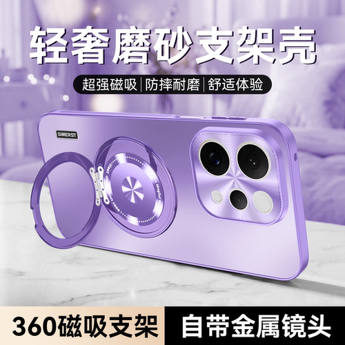 适用于vivos50系列磁吸支架散热