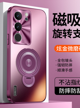 适用vivoS17手机壳新款vivoS17Pro手机套s18磁吸支架s19炫金磨砂s20金属s20pro镜头全包防摔高级感男女保护套