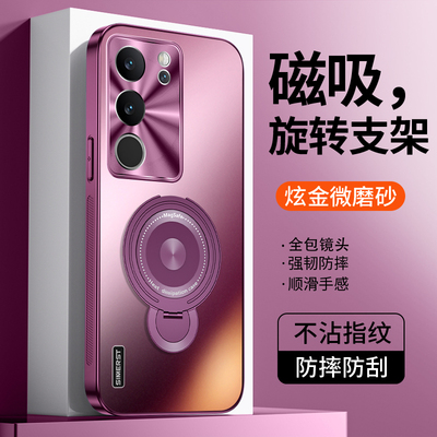 vivoS17手机壳磁吸支架高级感