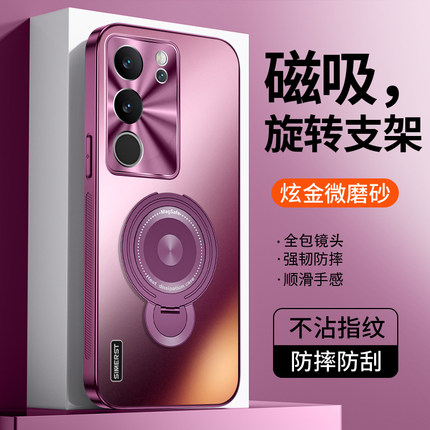 适用vivoS17手机壳新款vivoS17Pro手机套s18磁吸支架s19炫金磨砂s20金属s20pro镜头全包防摔高级感男女保护套