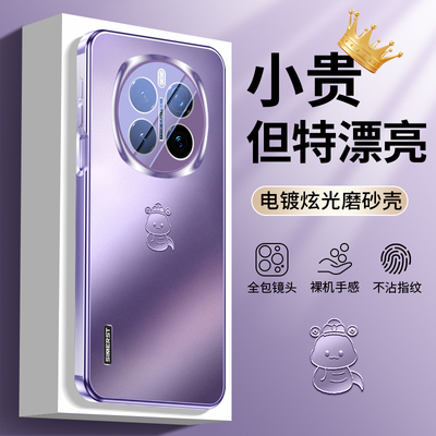 荣耀Magic7手机壳蛇年紫色高级