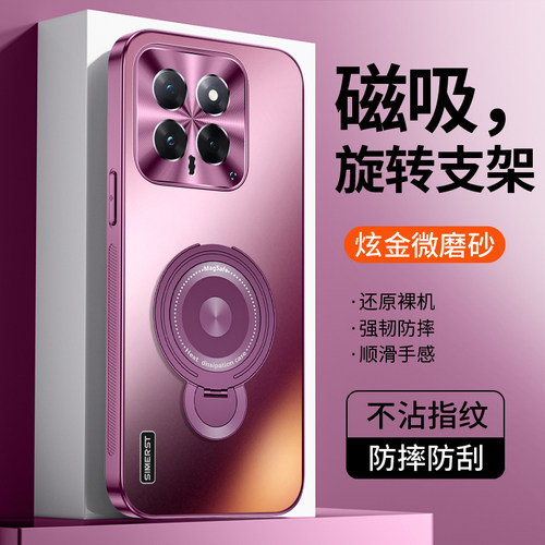 适用小米14/15手机壳磁吸支架
