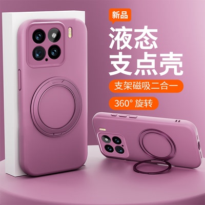 【黑加仑紫新款】适用小米15壳
