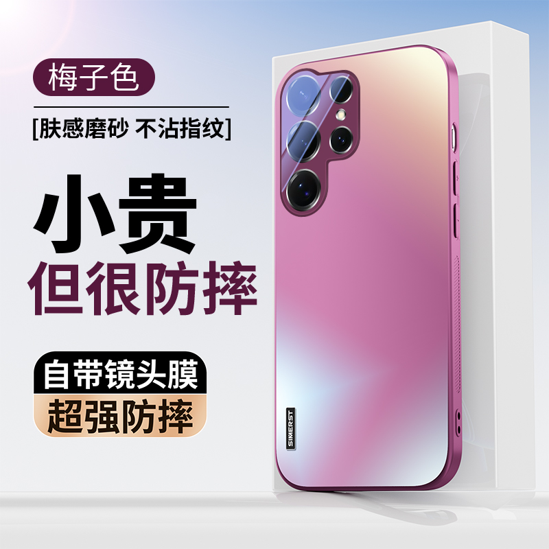 适用三星s25ultra手机壳镜头全包