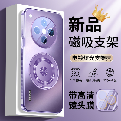 OPPOFindX8手机壳电镀磁吸支架