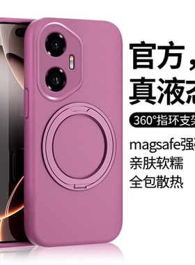 【亲肤不沾灰】适用荣耀300手机壳新款荣耀200pro臻品液态360旋转磁吸支架100保护套90女款ultra男全包防摔