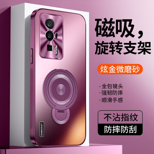 适用于红米K60手机壳磁吸支架