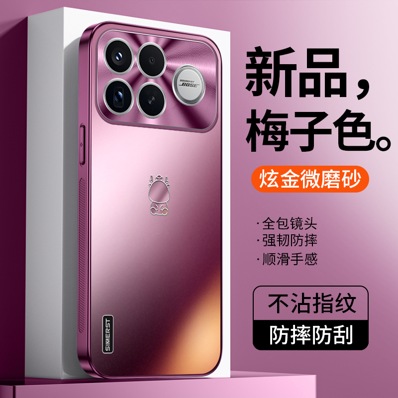 适用红米k90手机壳新款龙年炫金