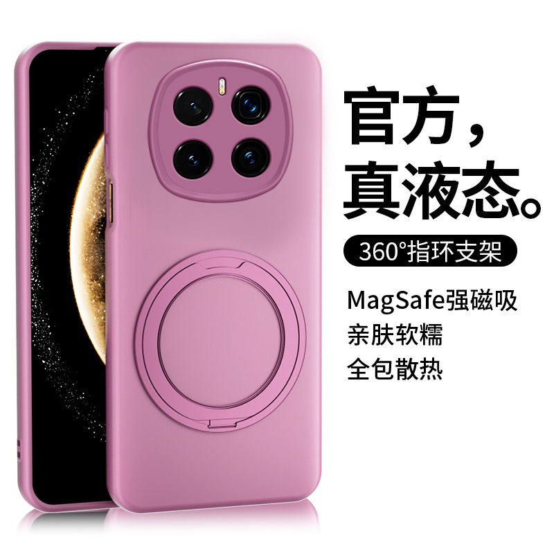 【黑加仑紫新款】适用magic7壳