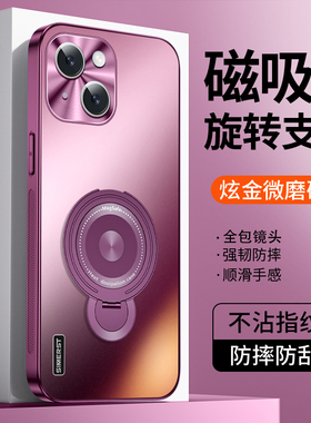 适用苹果13手机壳新款iPhone13Pro手机套磁吸支架炫金磨砂ip13ProMax镜头全包防摔高级感13mini男女保护套