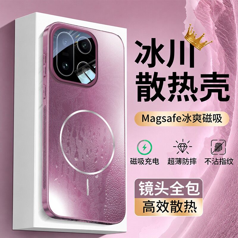 适用于一加15系列散热磁吸壳