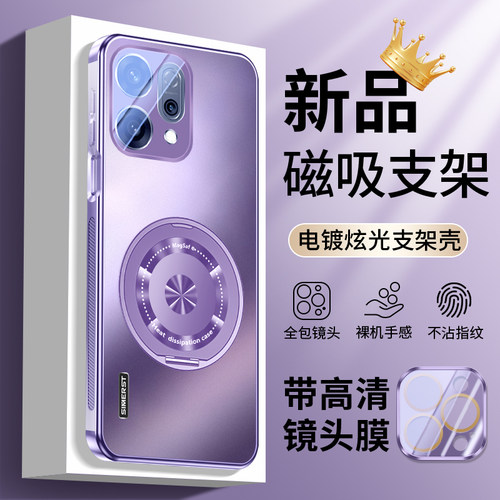 适用opporeno14电镀磁吸支架壳