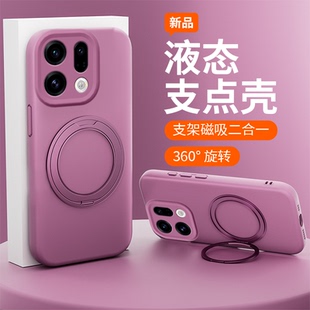 臻品液态360°磁吸支架女findx9pro保护套男全包oppo防摔软壳 适用于oppofindx9手机壳新款 进口液态硅胶
