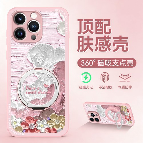 适用于全型号磁吸支架壳