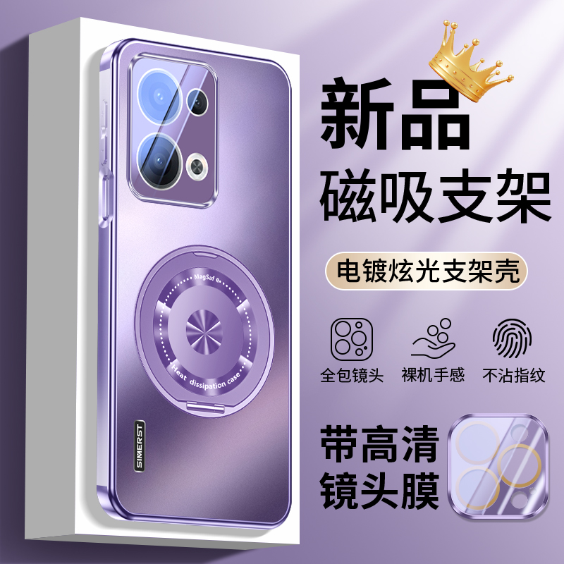 opporeno13手机壳电镀磁吸支架