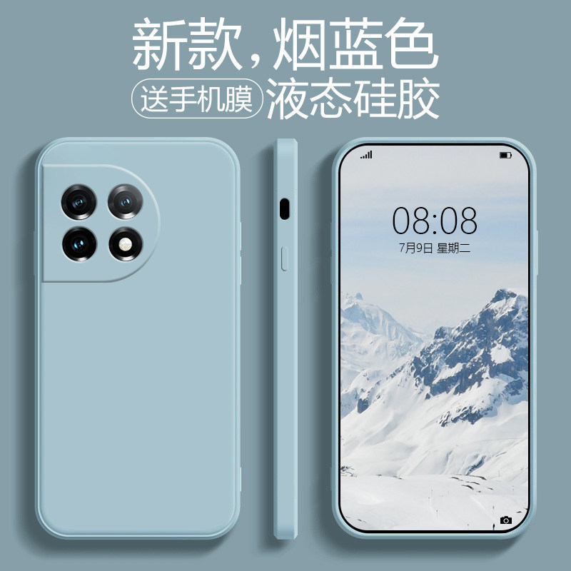 一加ace2/3手机壳硅胶纯色