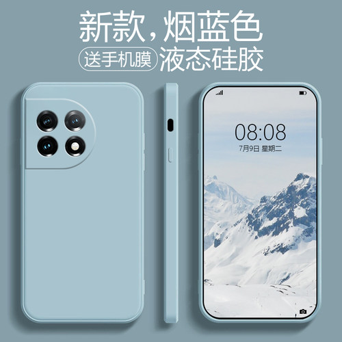 适用于一加ace2/3手机壳硅胶纯色