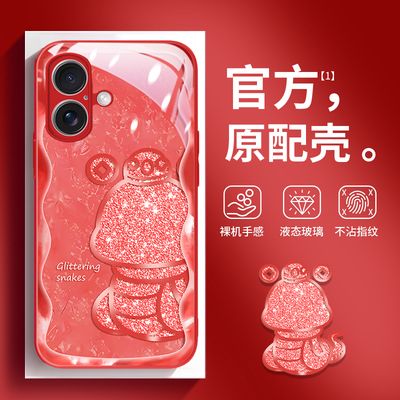 适用苹果系列手机壳新款液态玻璃