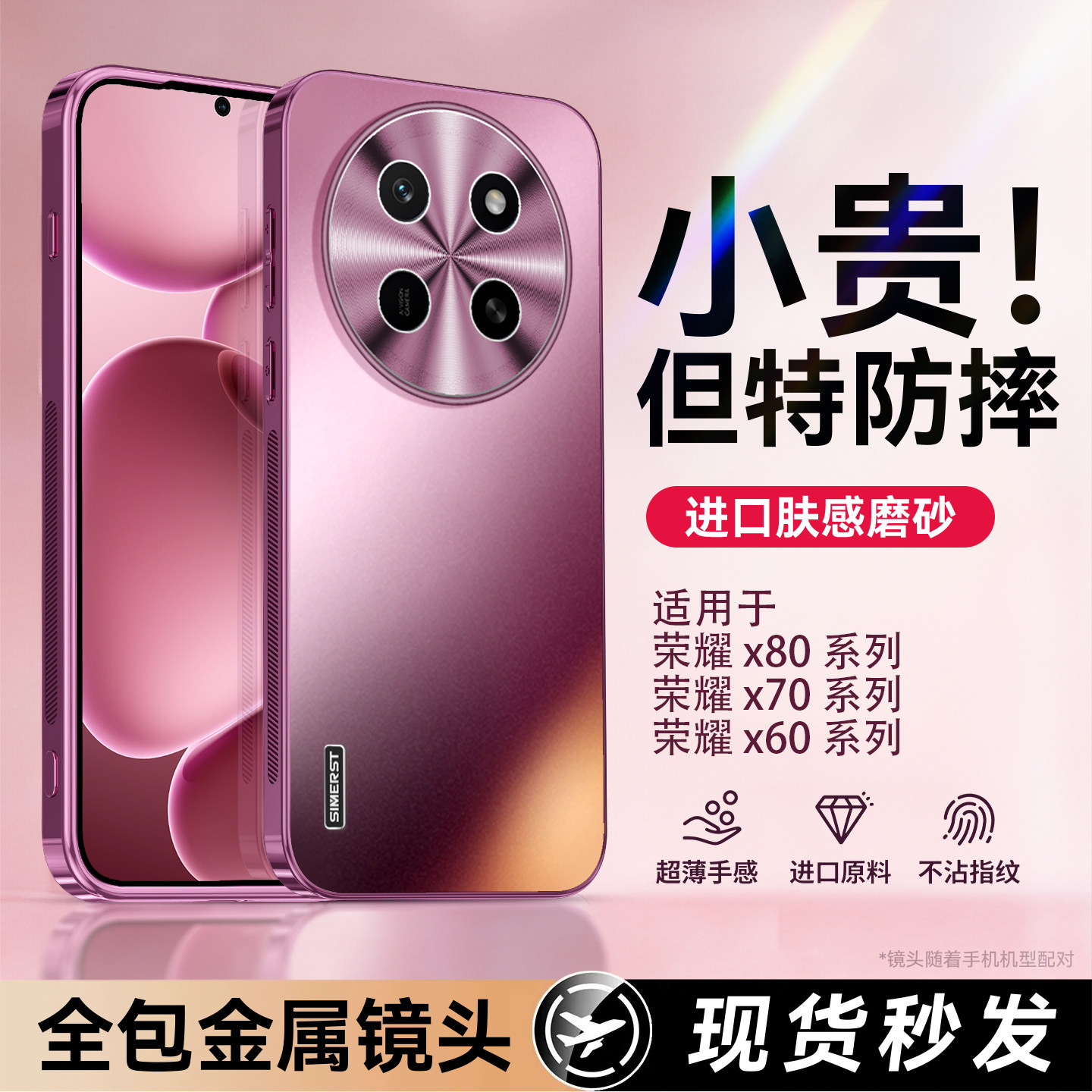 适用于荣耀x80promax磨砂壳防摔