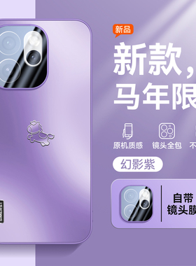 【马年限定】适用opporeno15手机壳新款磨砂Reno14pro新年13自带镜头膜13Pro防刮11超薄10防摔8高级感紫色