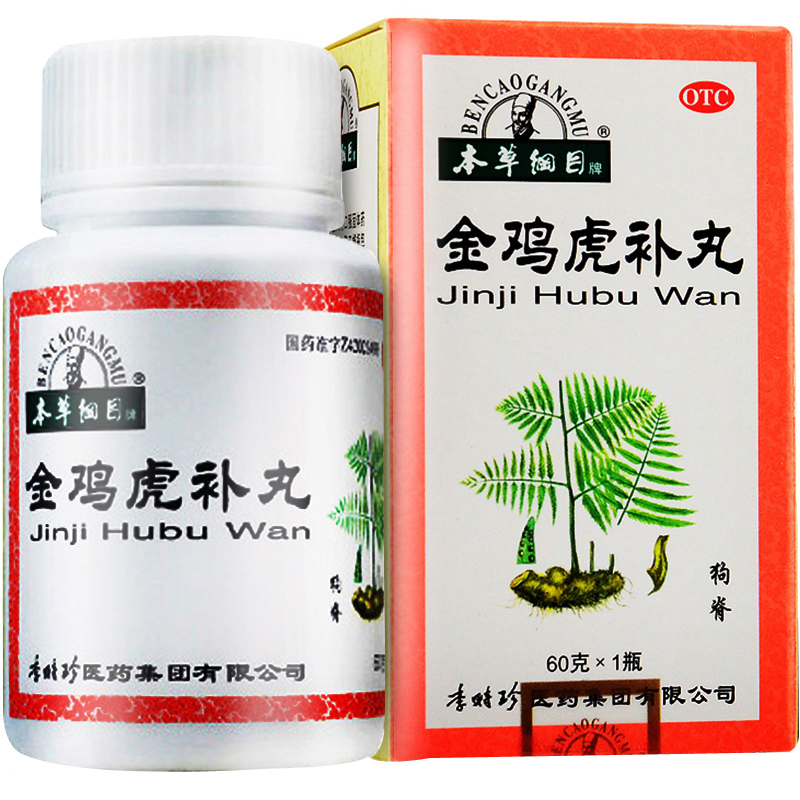本草纲目 金鸡虎补丸60g 补气补血舒筋活络 健肾固精