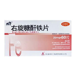 血太 右旋糖酐铁片 25mg*60片/盒