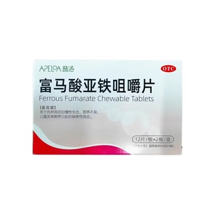普洛 富马酸亚铁咀嚼片 12片*2板/盒