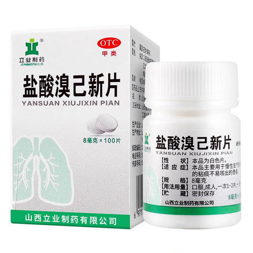 [立业]盐酸溴己新片8mg*100片*1瓶/盒哮喘咳嗽止咳化痰慢性咽炎
