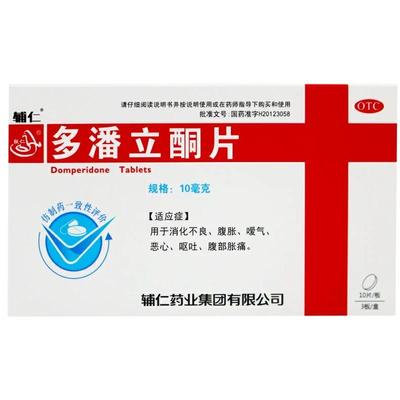【辅仁】多潘立酮片10mg*30片/盒消化不良嗳气恶心呕吐腹胀