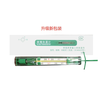 方圆无汞无水银玻璃体温计