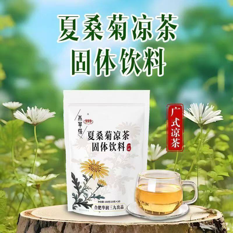 夏桑菊凉茶固体饮料袋装新中式国风植物系凉茶饮品 10克*16袋
