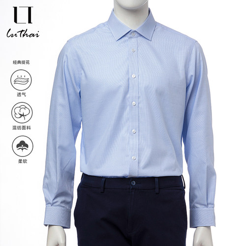 鲁泰2025新款CVC抗皱蓝色提花商务休闲衬衫日常穿搭长袖衬衣