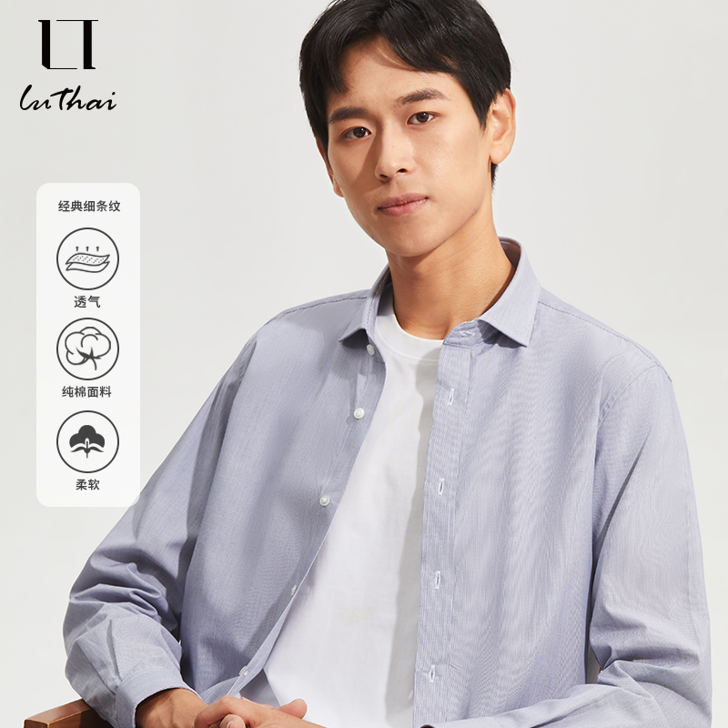 鲁泰男士纯棉商务正装款浅灰色长袖衬衣