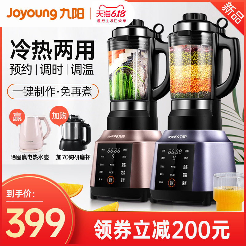 Joyoung/九阳破壁机y91s新款家用加热全自动小型料理机打粉多功能