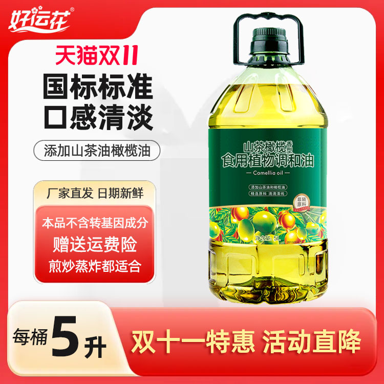 山茶橄榄食用油5升包邮5年老店