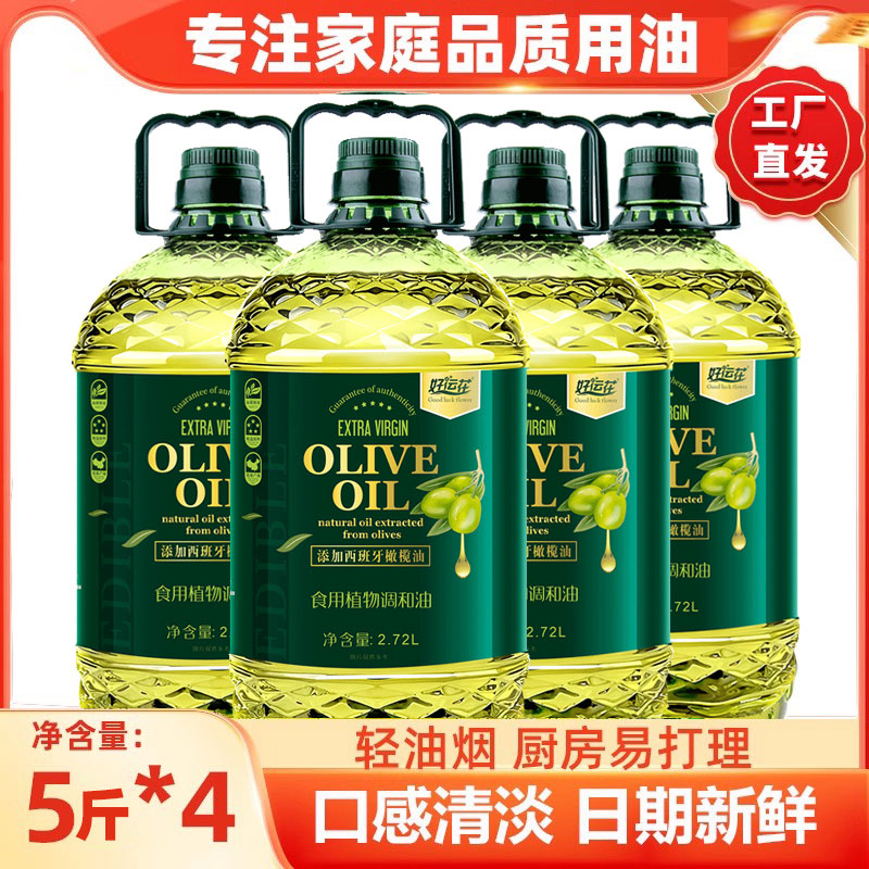 橄榄食用油整箱20斤调和油