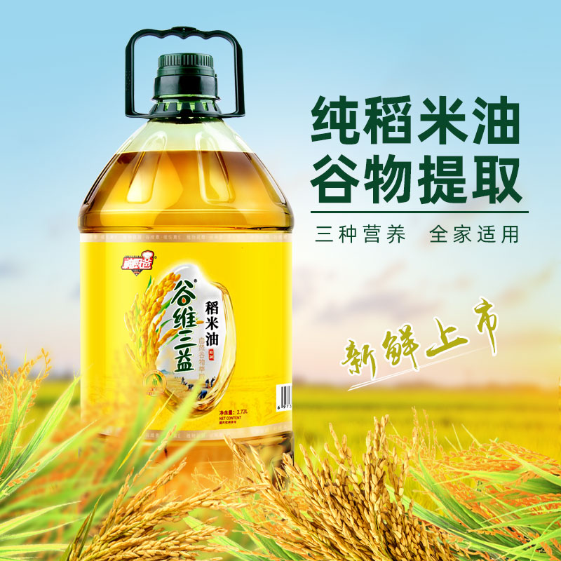 江西纯稻米油2.72L植物油