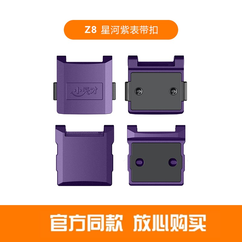 小天才电话手表正品表带全系列