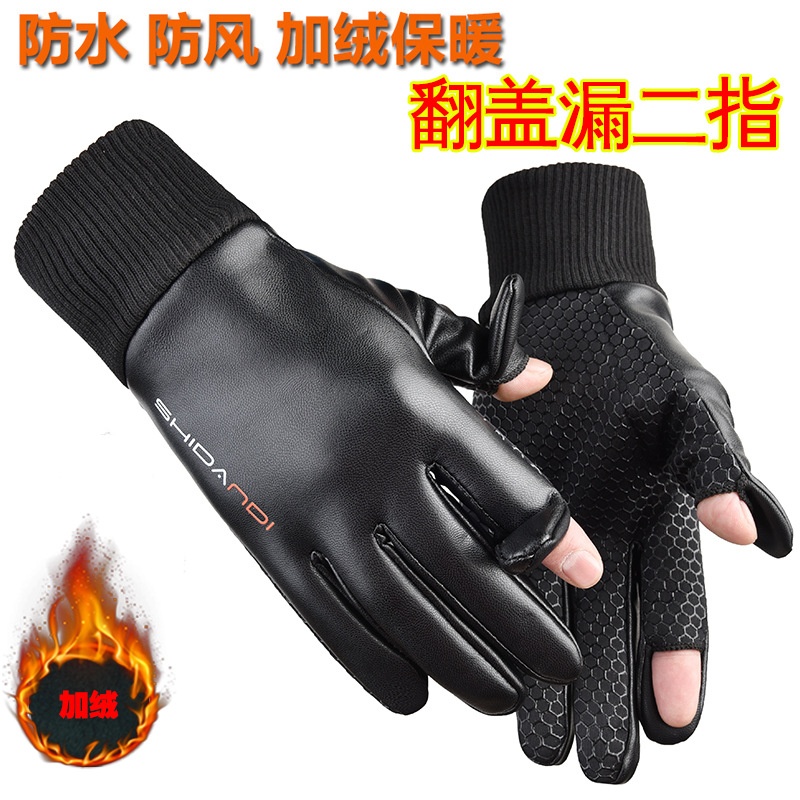 骑行手套男士翻盖漏二指全指加绒保暖防水防滑开车骑车快递员手套