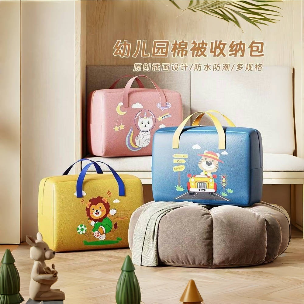 幼儿园被子收纳袋子学生装棉被褥专用衣服牛津布手提行李袋大容量