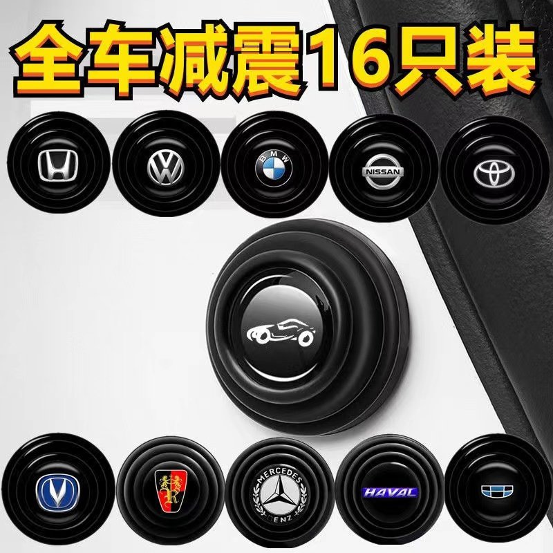 车门减震缓冲垫片汽车关门神器加厚硅胶垫装饰用品大全墩贴防撞条,汽车零部件/养护/美容/维保,减震缓冲胶,淘宝优惠券,粉丝福利购,淘宝优惠卷