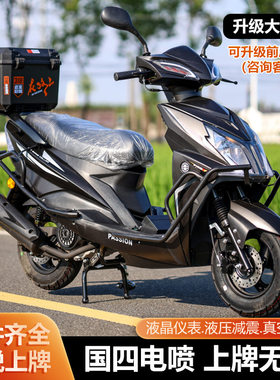 新款尚领燃油125踏板摩托车国四电喷两轮踏板车成人省油可上牌