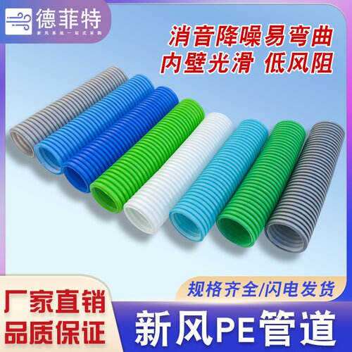 新风系统波纹管75/110PE管双壁塑料波纹管新风管道空调通风软管