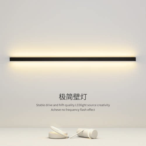 极简壁灯长条卧室床头灯