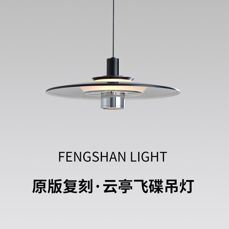 云亭飞碟餐厅吊灯简约现代图片