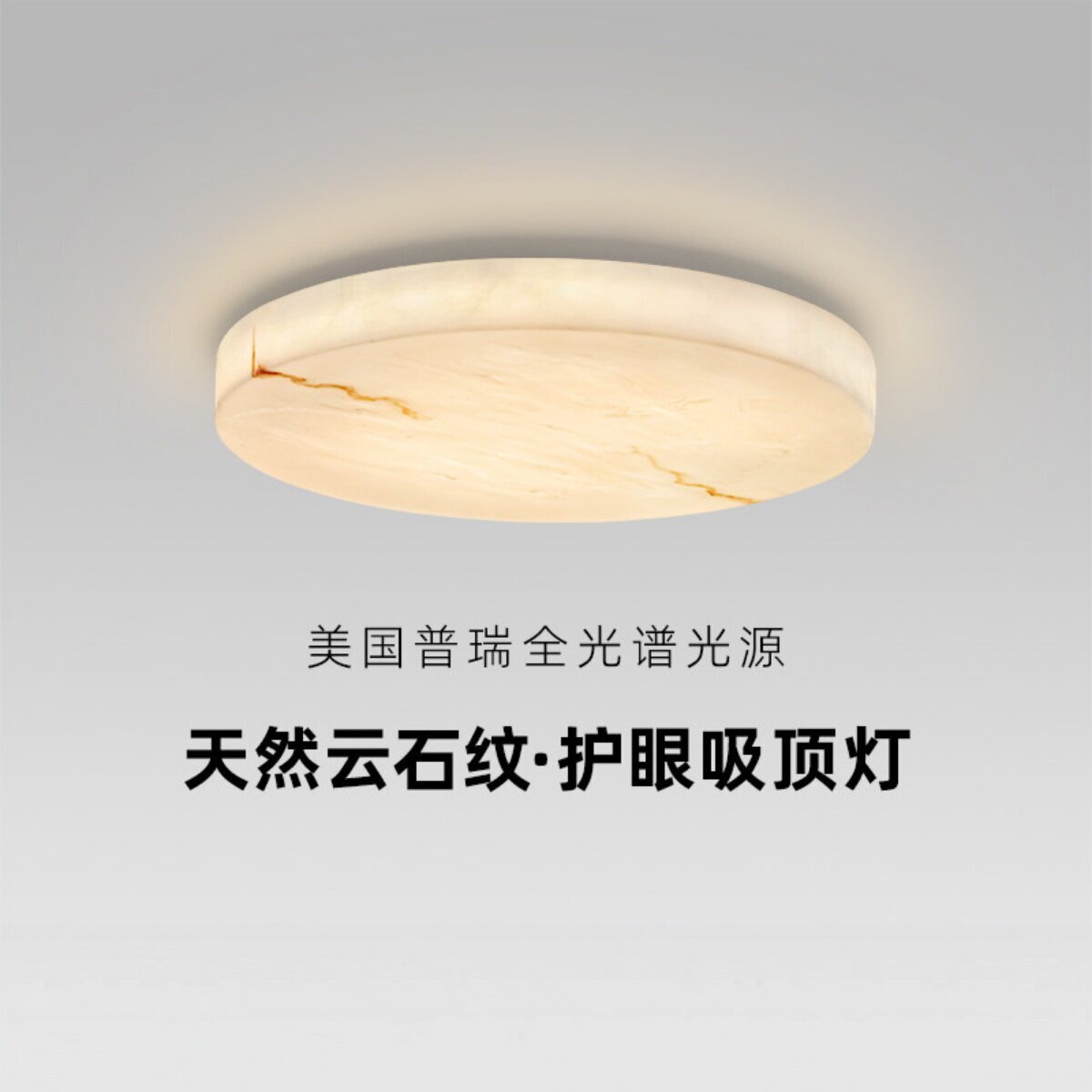 意式轻奢2026新款复刻云石卧室吸顶灯现代简约护眼主卧书房吸顶灯